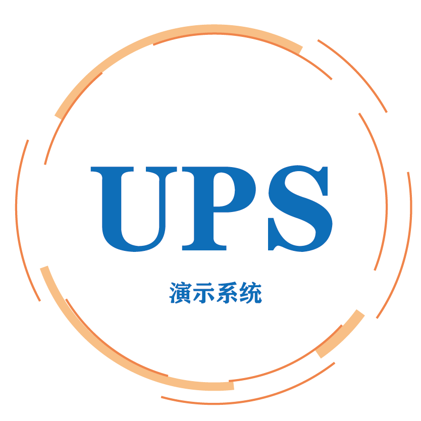 科室库-UPS演示系统